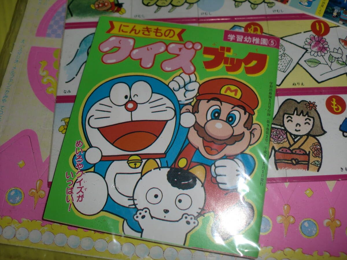 Amazon.co.jp: 雑誌付録.80学習幼稚園 魔法使いサリー おしゃれ